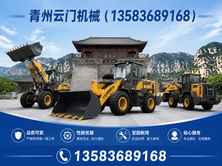 临朐县青州云门机械展示图