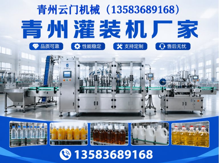 临朐县灌装生产线展示图