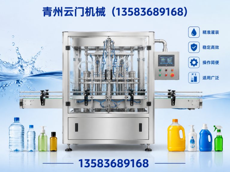 临朐县青州灌装机厂家展示图