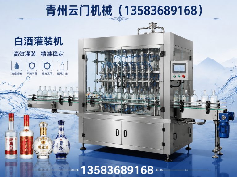 临朐县全自动灌装机展示图