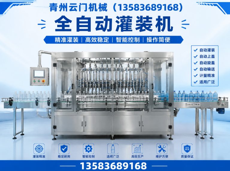 临朐县油类灌装设备展示图