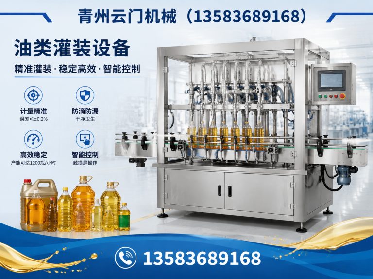 临朐县白酒灌装机展示图